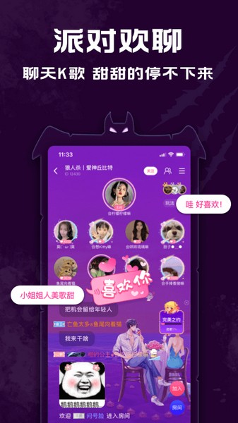 点点狼人 安卓版v1.3.27
